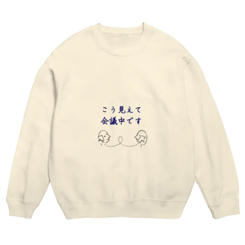 こう見えて会議中です Crew Neck Sweatshirt