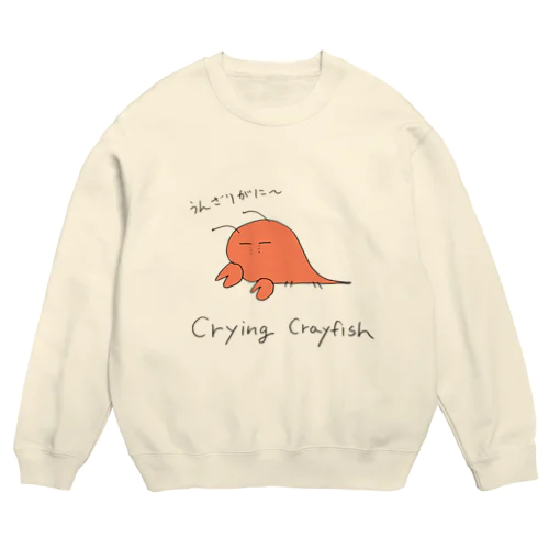 うんざりがに Crew Neck Sweatshirt
