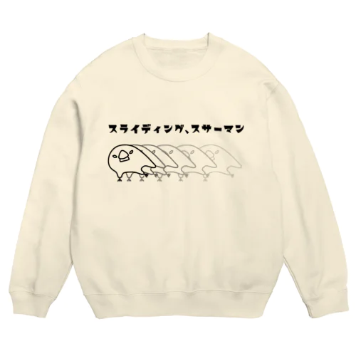 スライディング、スサーマン Crew Neck Sweatshirt