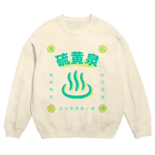 硫黄泉 Crew Neck Sweatshirt