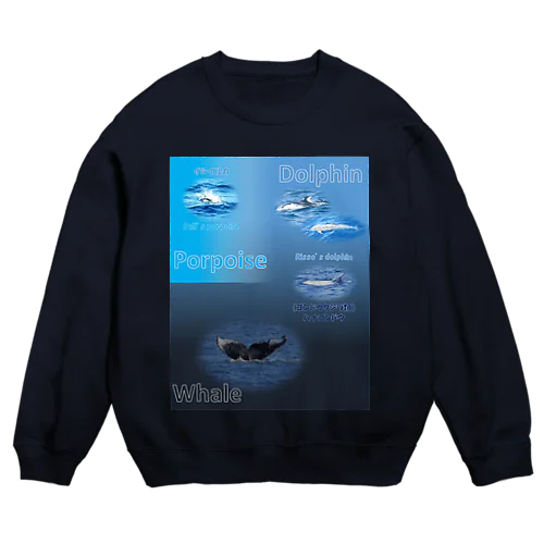 イルカとクジラの違い Crew Neck Sweatshirt