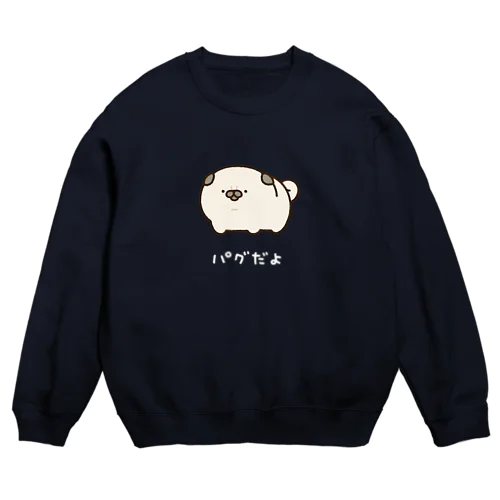 パグだよ（白文字） Crew Neck Sweatshirt