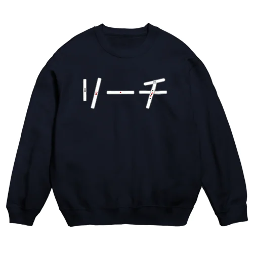 リーチ Crew Neck Sweatshirt