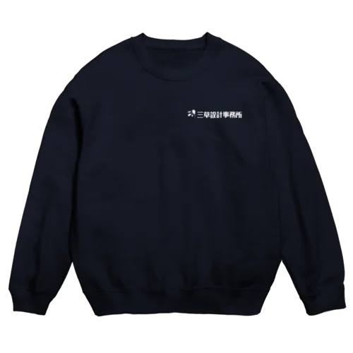 “三草設計事務所” ロゴ(白)小 Crew Neck Sweatshirt