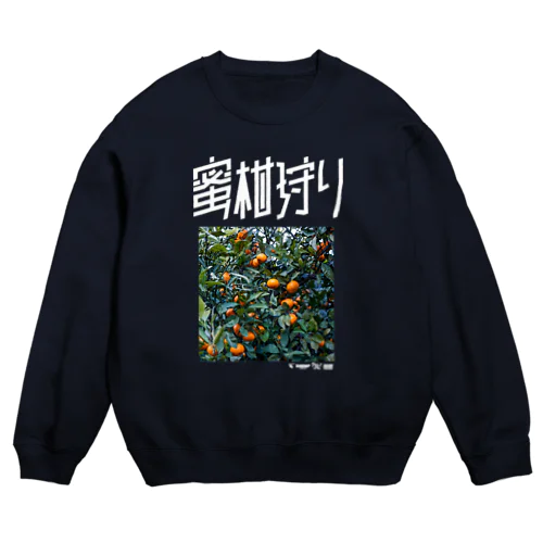 蜜柑狩り Crew Neck Sweatshirt