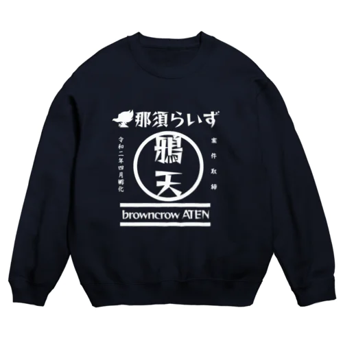 鴉天推しシリーズ Crew Neck Sweatshirt