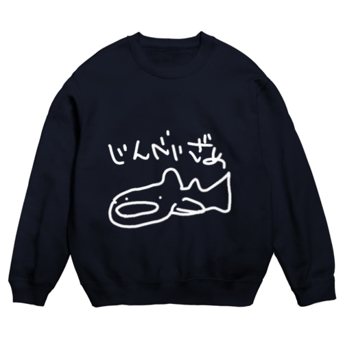 白いジンベイザメ Crew Neck Sweatshirt