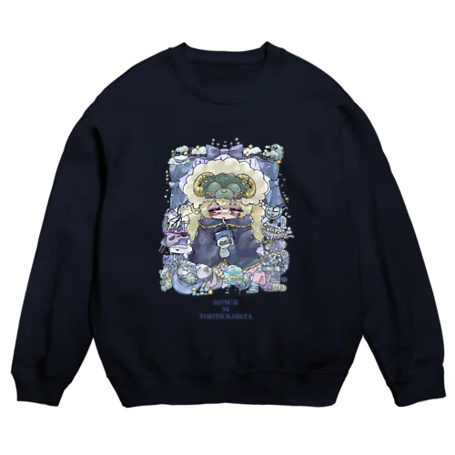 ひつじにとりつかれた。 Crew Neck Sweatshirt