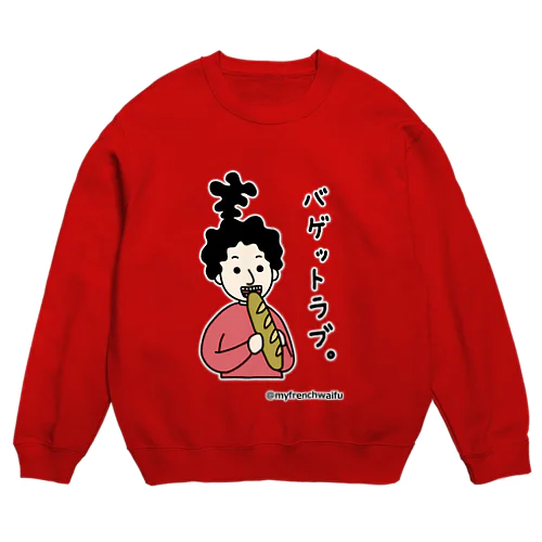 バゲットラブ Crew Neck Sweatshirt