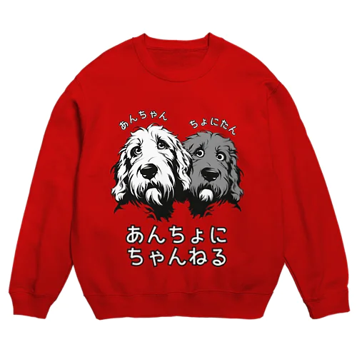 【公式】あんちょにちゃんねる Crew Neck Sweatshirt