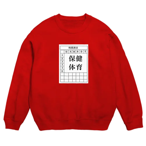 時間割表シリーズ Crew Neck Sweatshirt