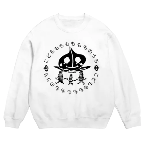 こどももももももものうち Crew Neck Sweatshirt