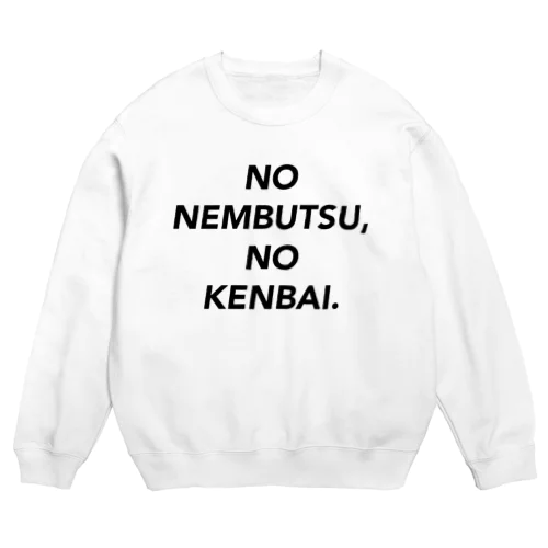 𝙉𝙊 𝙉𝙀𝙈𝘽𝙐𝙏𝙎𝙐, 𝙉𝙊 𝙆𝙀𝙉𝘽𝘼𝙄. (𝘽) Crew Neck Sweatshirt