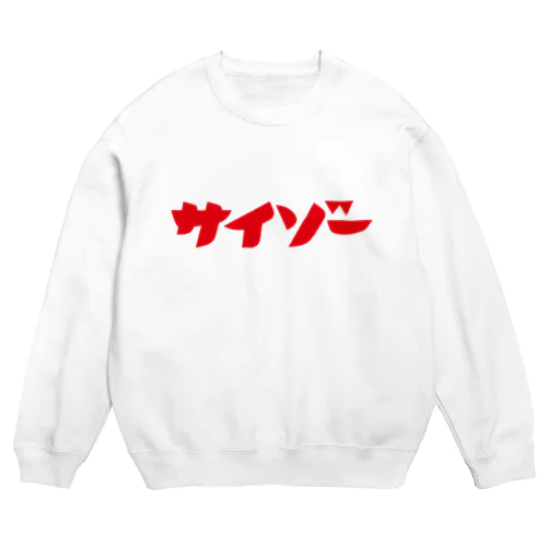 サイゾー Crew Neck Sweatshirt