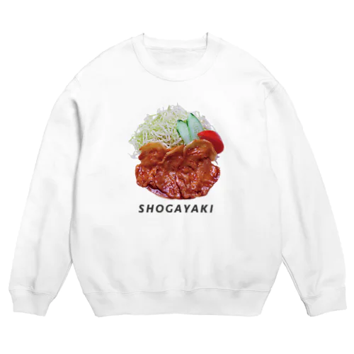 しょうが焼き Crew Neck Sweatshirt