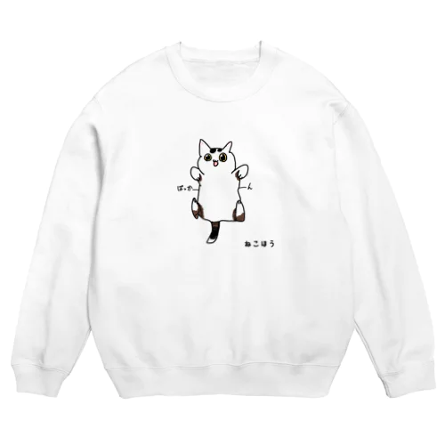 ゆるすぎるパッカーンチロさん Crew Neck Sweatshirt