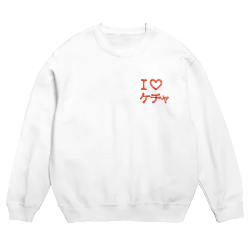 I♡ケチャ（ワンポイント） Crew Neck Sweatshirt