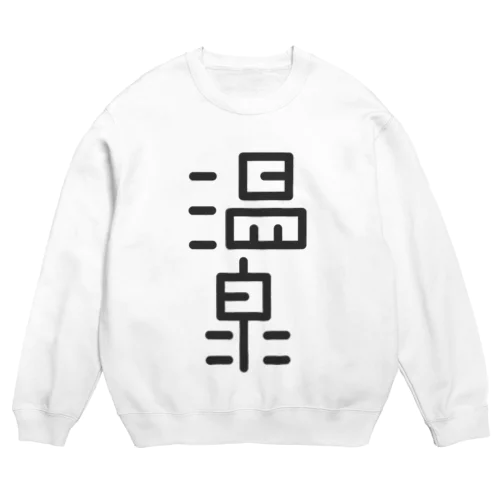 温泉 Crew Neck Sweatshirt