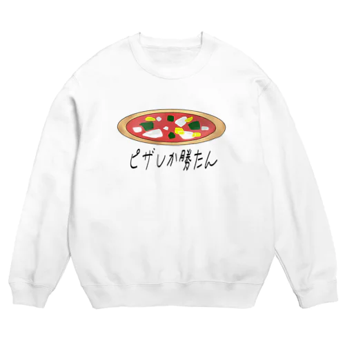 ピザ大好き Crew Neck Sweatshirt