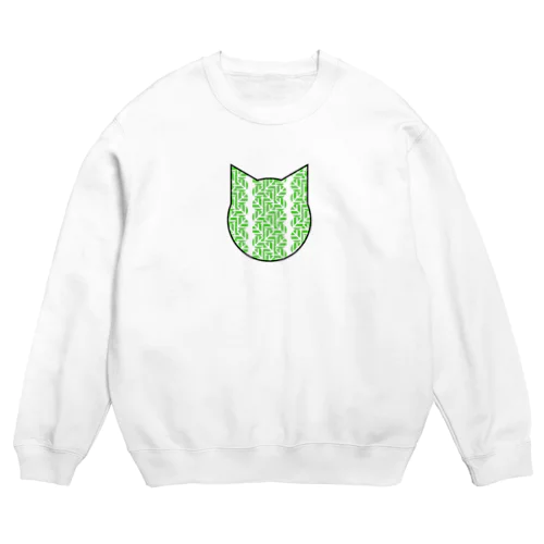 芽キャベツ Crew Neck Sweatshirt