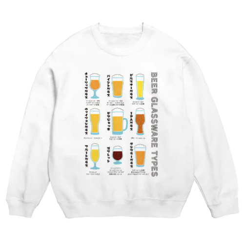 どのビアグラスで飲む? Crew Neck Sweatshirt