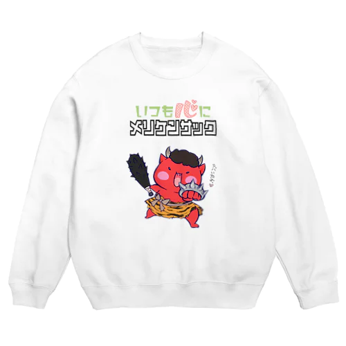 I'm ready! Crew Neck Sweatshirt