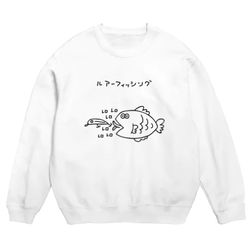 ルアーを舐める魚 Crew Neck Sweatshirt