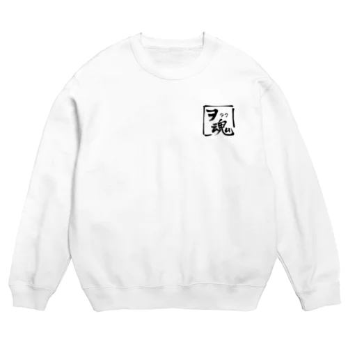 ヲタク魂 Crew Neck Sweatshirt