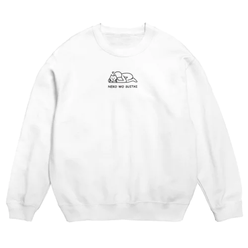 ねこをすいたい Crew Neck Sweatshirt