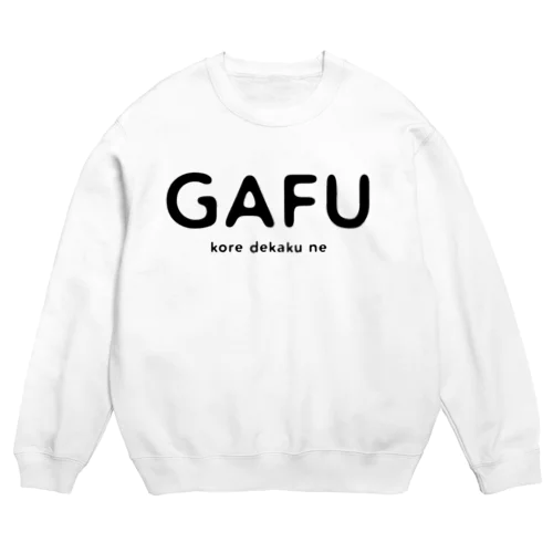 がふ Crew Neck Sweatshirt