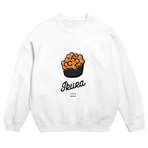 シンプル・スシ｜イクラ Crew Neck Sweatshirt