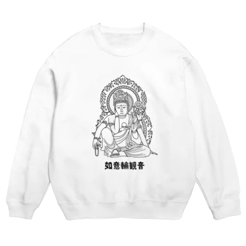 如意輪観音 Crew Neck Sweatshirt