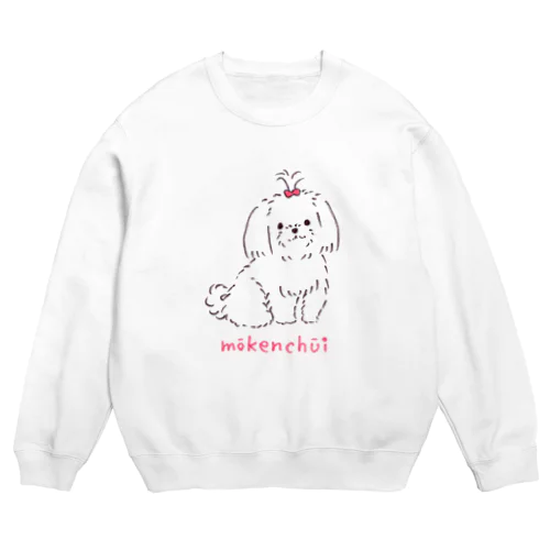 ほんわかした猛犬注意 Crew Neck Sweatshirt