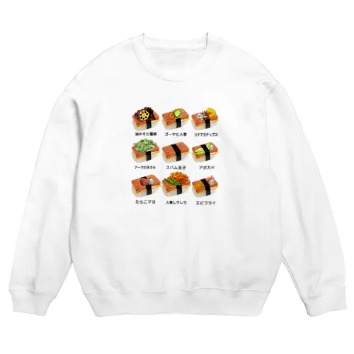 スパムにぎり屋さん Crew Neck Sweatshirt