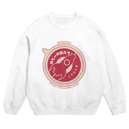 スペースミルク-ロゴ Crew Neck Sweatshirt