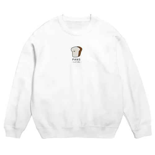 PANS -しょくぱん- Crew Neck Sweatshirt