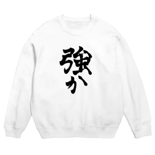 したたか Crew Neck Sweatshirt