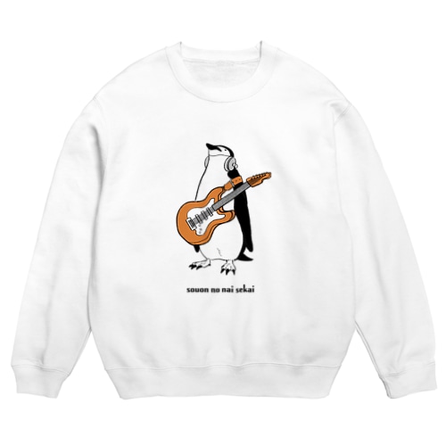 騒音のない世界のペンギンウェア Crew Neck Sweatshirt