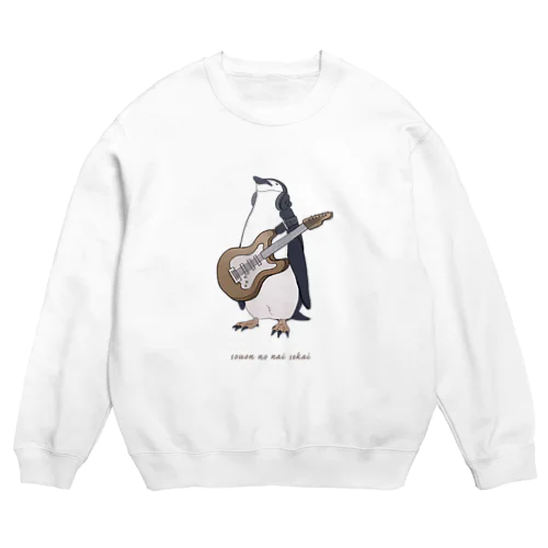 騒音のない世界のペンギンウェア Crew Neck Sweatshirt