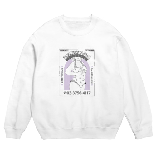 ピンクチラシ Crew Neck Sweatshirt