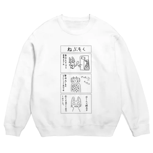 寝不足くんの1日 Crew Neck Sweatshirt