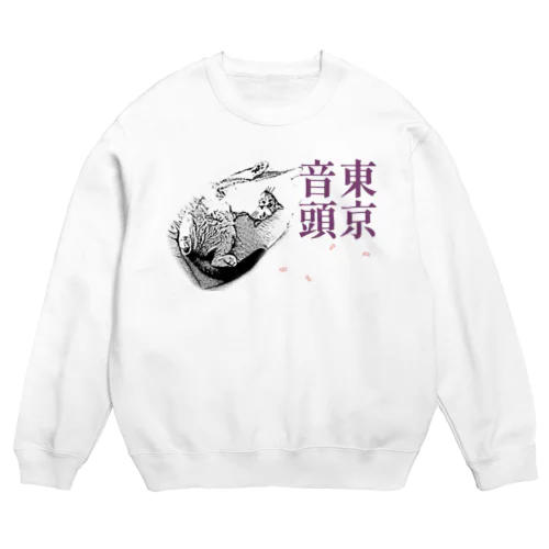 東京音頭 | JOYFUL x JOYFUL DESIGNS 0d2 Crew Neck Sweatshirt