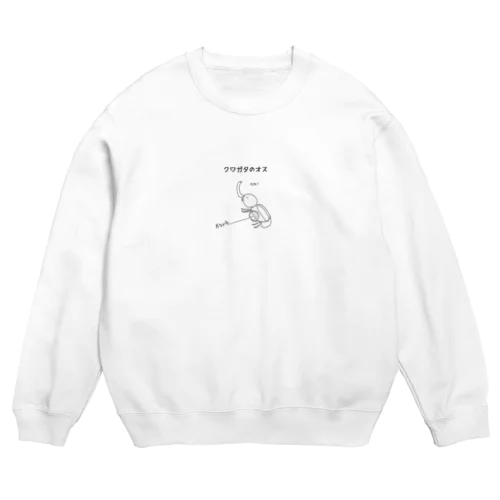 AKプロ学力テスト珍回答 「クワガタのオス」Tシャツ Crew Neck Sweatshirt