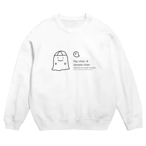 サイちゃんとたましいちゃん Crew Neck Sweatshirt