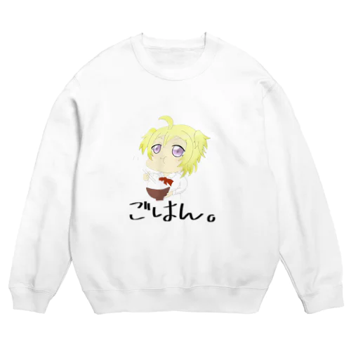 ウチの娘ご飯 Crew Neck Sweatshirt