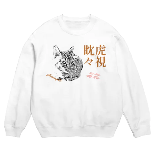 虎視眈々 | JOYFUL x JOYFUL DESIGNS 0a5 Crew Neck Sweatshirt