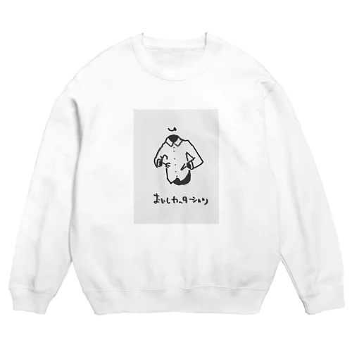 おいしカッターシャツ Crew Neck Sweatshirt