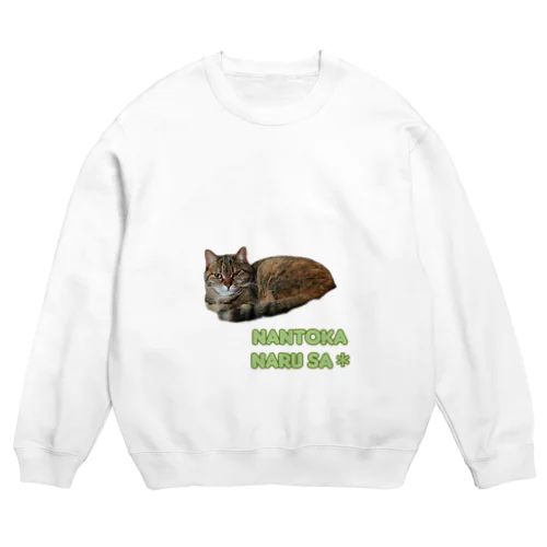 なんとかなるねこ。 Crew Neck Sweatshirt