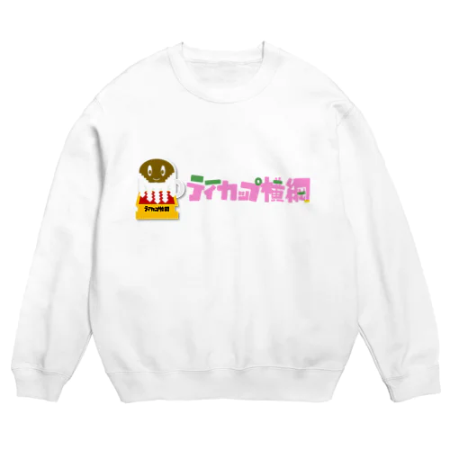 ティーカップ横綱 Crew Neck Sweatshirt