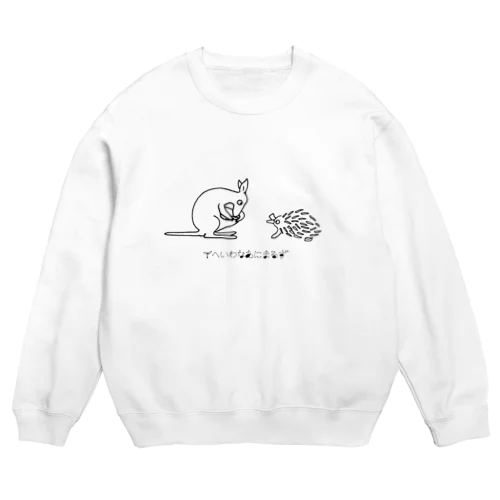 カンガルーとはりもぐら〜入れてくれる？〜 Crew Neck Sweatshirt